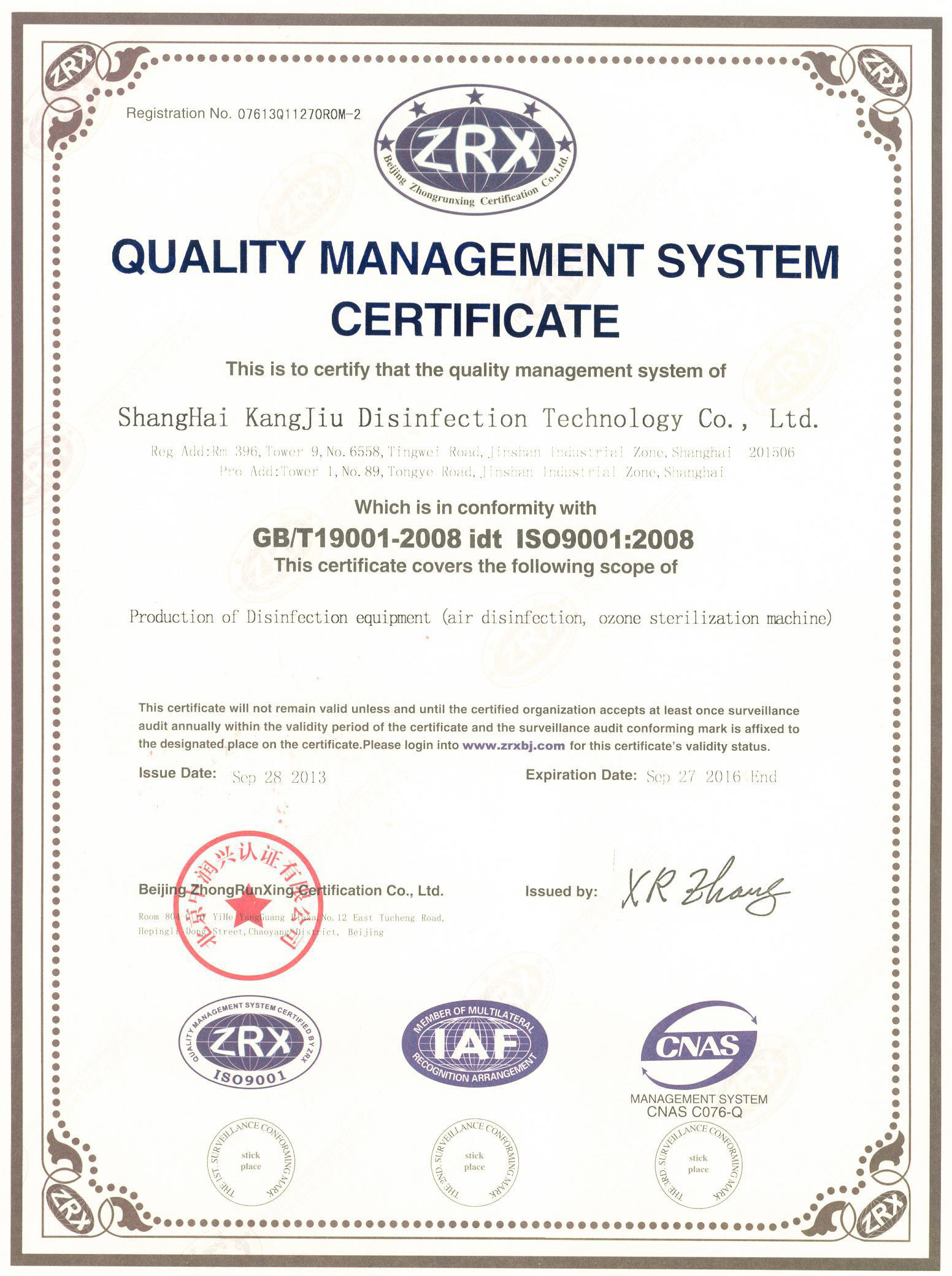 “周口质量认证英文康久